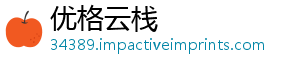 优格云栈